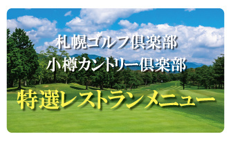 丘珠キッチンイベント