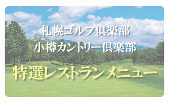 丘珠キッチンイベント